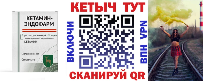 КЕТАМИН ketamine  наркотики  Каргат 